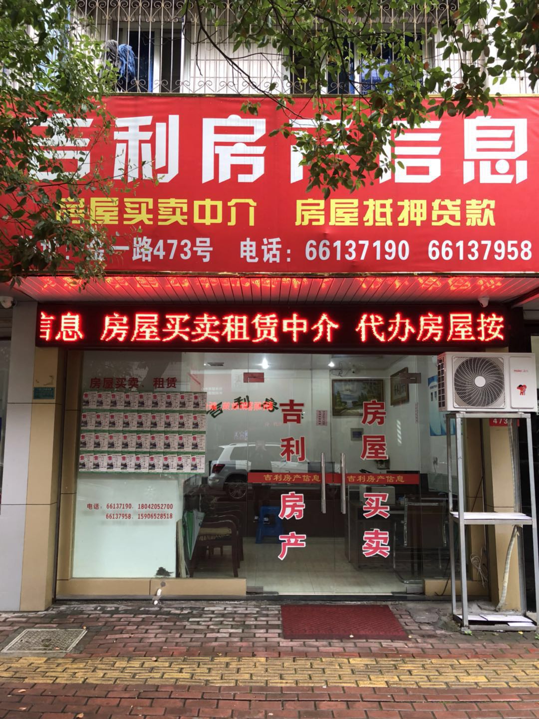 慈溪吉利房地产信息有限公司