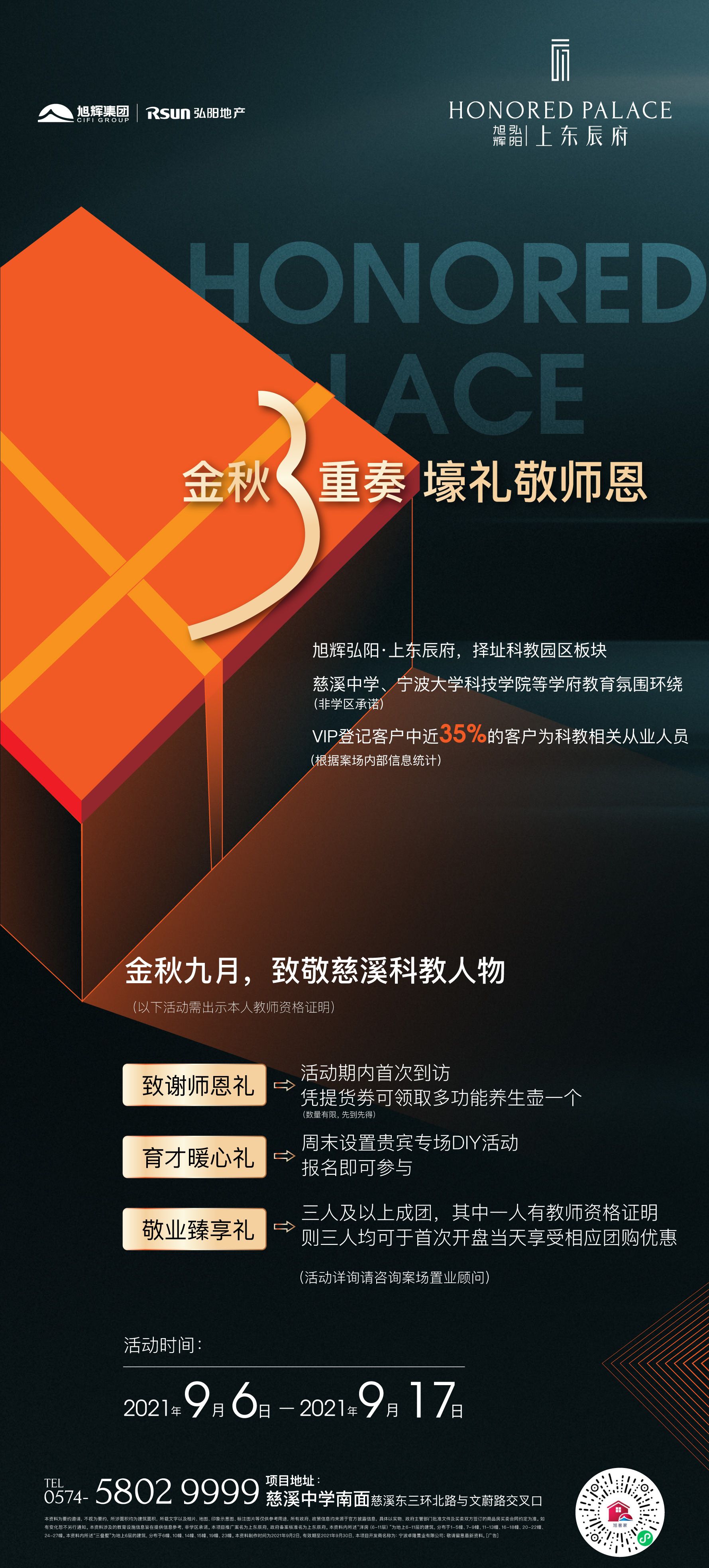 微信图片_20210906160456