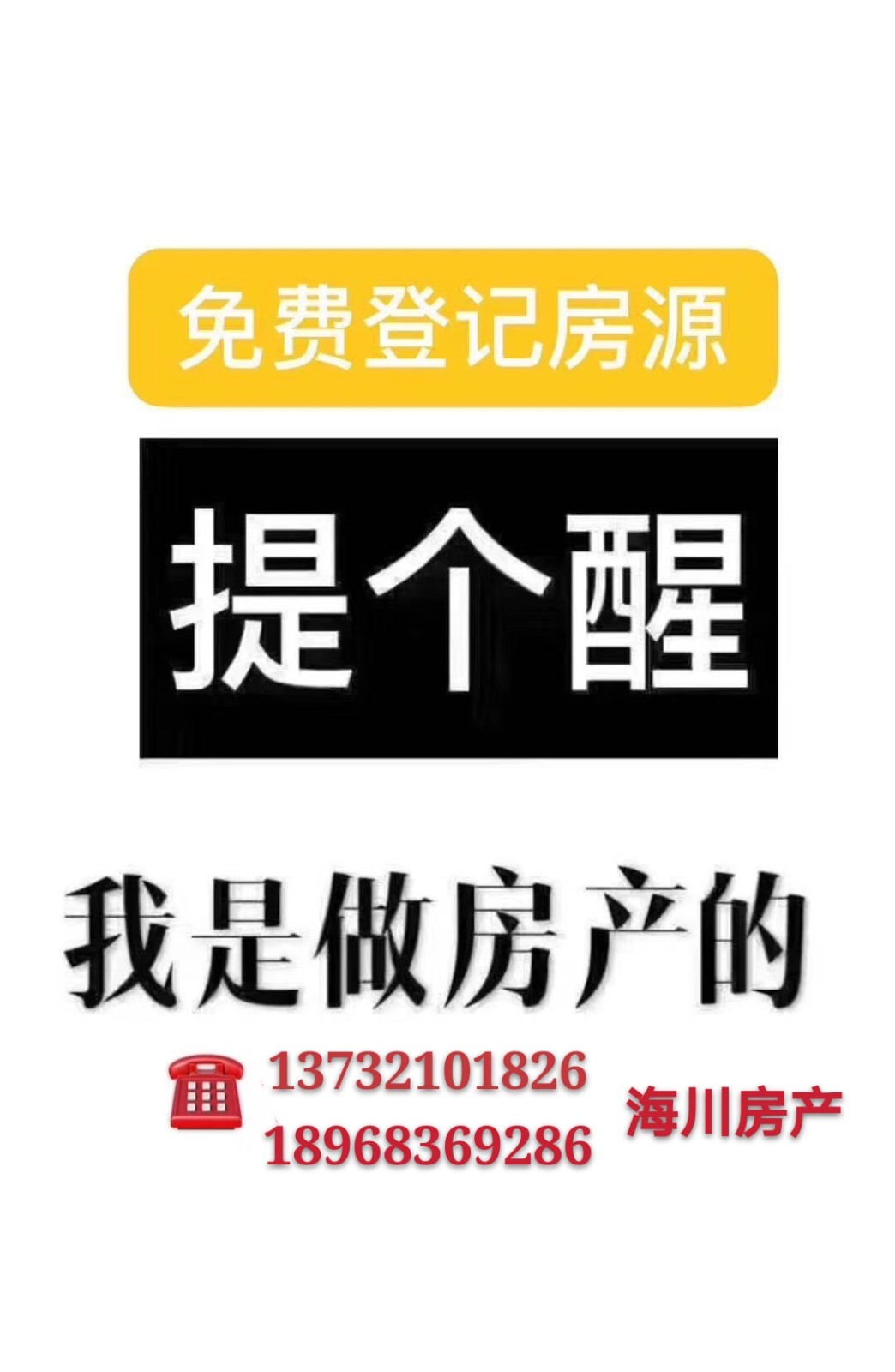 特价出售嘉都苑顶复156平+车库直接钥匙