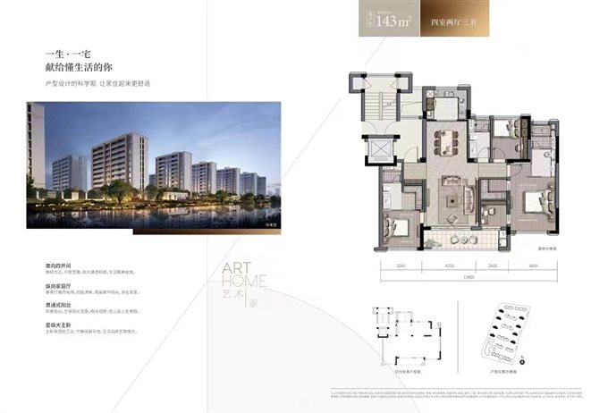 旦山府洋房 毛坯143平方245万边套