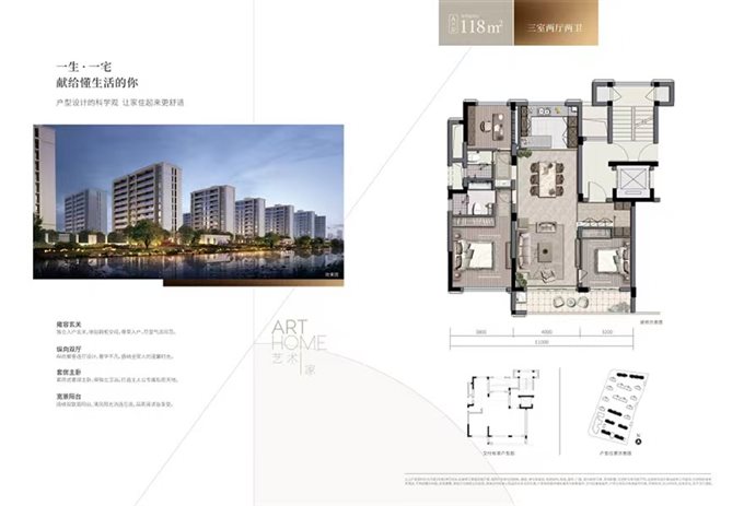 溪上旦山府 中庭位置 118平252万