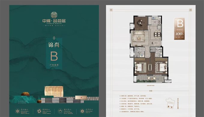 品尚居 10层真洋房现房，免带看享优惠