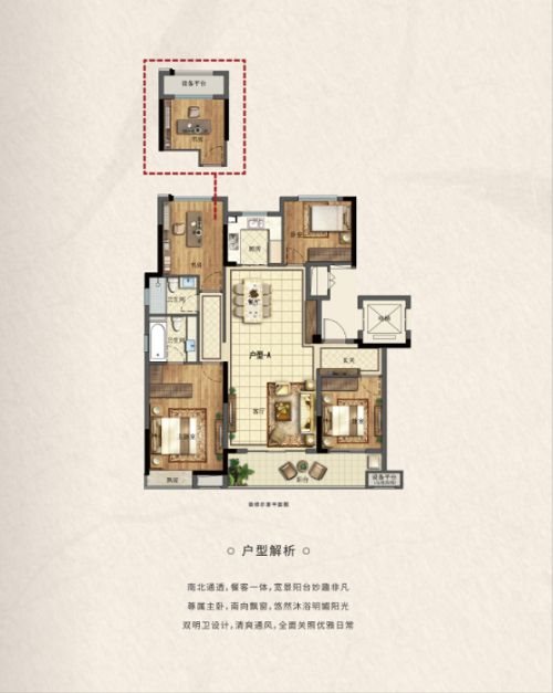 阅江府133平245万边套满五唯一