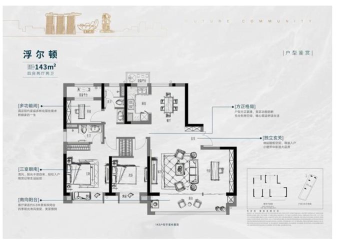 悦未来嘉苑143平+车位245万