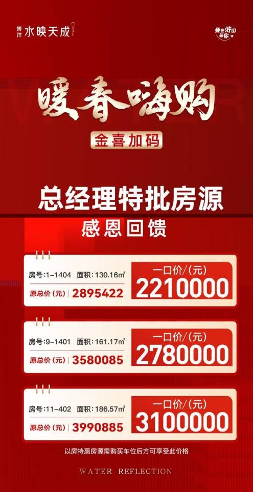 水映天成186平方