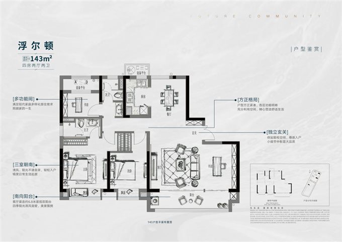 整个小区性价比王悦未来 东边套黄金楼层