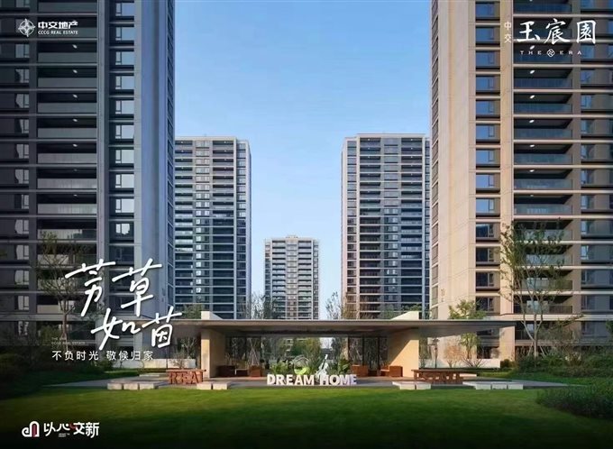 中交商务区玉宸园大三房130亏本出售