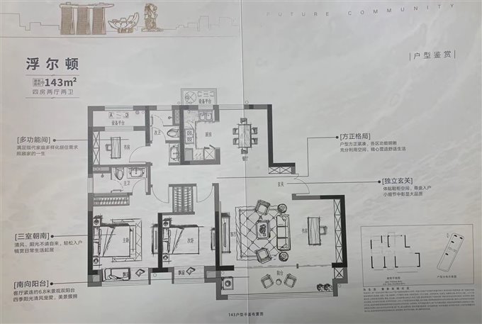 悦未来143平,215万带车位