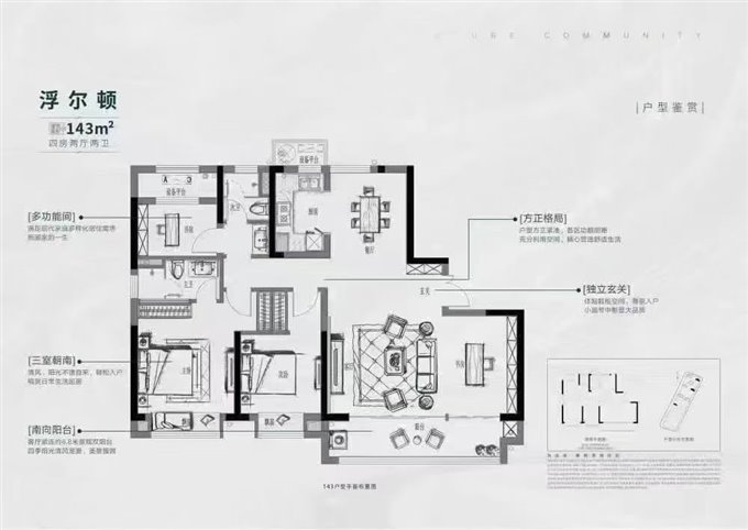 悦未来143平好楼层采光无敌200万