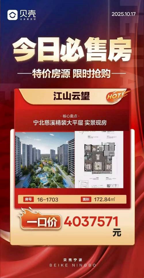 江山云望特价房走起来喽