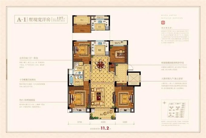 祥生望玥府129平252万自住装修