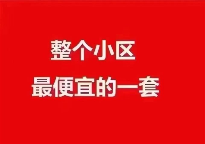 天安寻筑毛坯106平127万直接