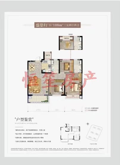 捡漏好房！东越府 车位另算可停两部车