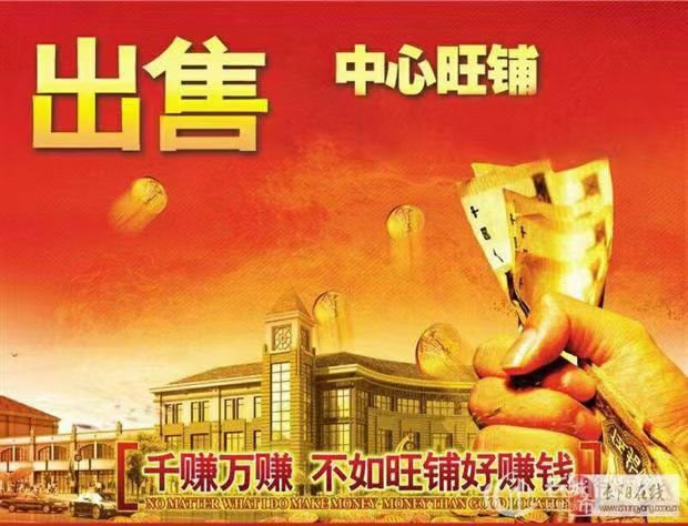 爱琴海 餐饮旺铺出售合同租金长期稳定