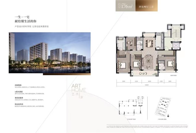 品质小区旦山府 172平375万 东边套