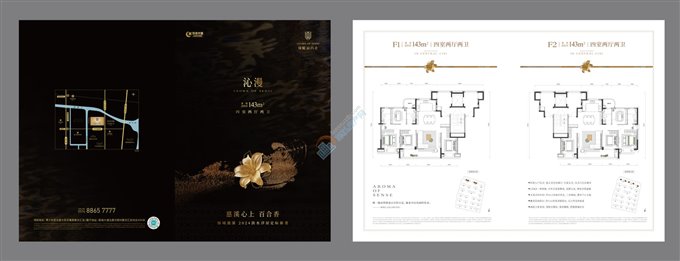 绿城沁百合143平黄金楼层带车位包营业税