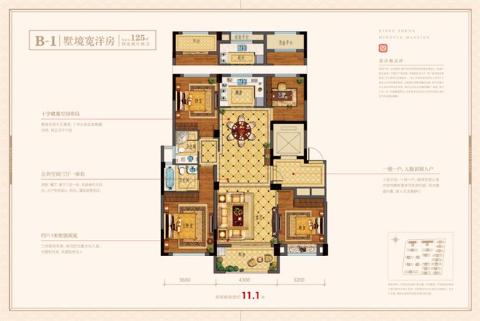 祥生望玥府 顶楼 采光好 位置安静