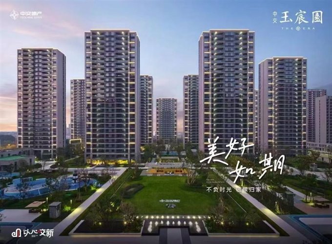中交玉宸园楼层佳131平毛坯158.8万