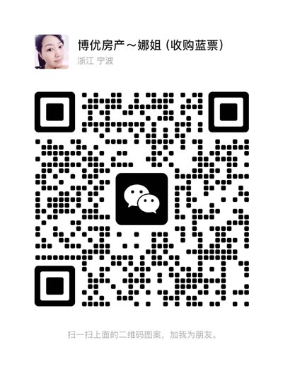 慈溪市博优房地产中介服务部