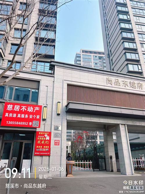 慈溪慈居房产经营部