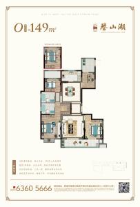 奥园誉山湖居 户型图