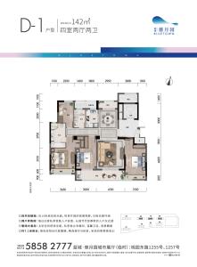 蓝城慈月园 户型图