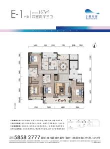 蓝城慈月园 户型图