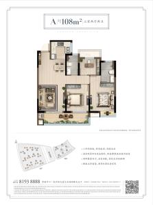 锦绣东方•国风小镇 户型图