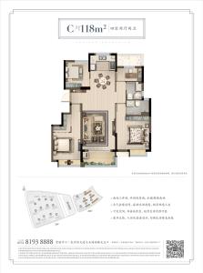 锦绣东方•国风小镇 户型图