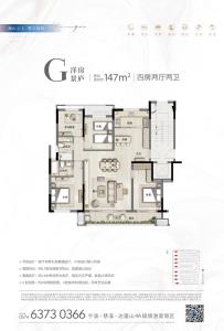 香湖丹堤花园 户型图