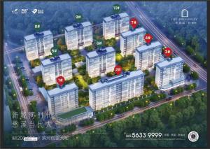 碧桂园泊誉里 效果图