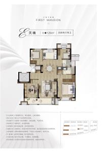 盛世臻境花苑 户型图