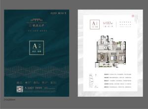 桃溪云庐 户型图