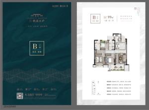 桃溪云庐 户型图