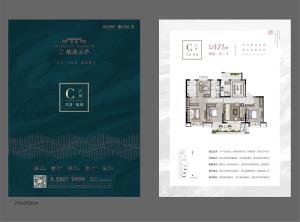 桃溪云庐 户型图