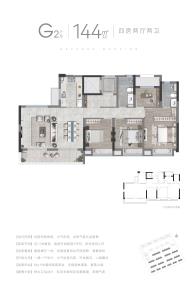 翡丽和鸣府 户型图