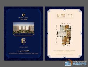 绿城诚园 户型图