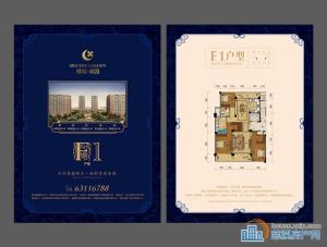 绿城诚园 户型图