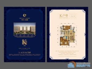 绿城诚园 户型图