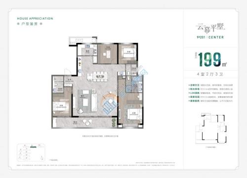 金辉城央云府 户型图