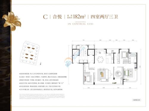 沁百合府 户型图