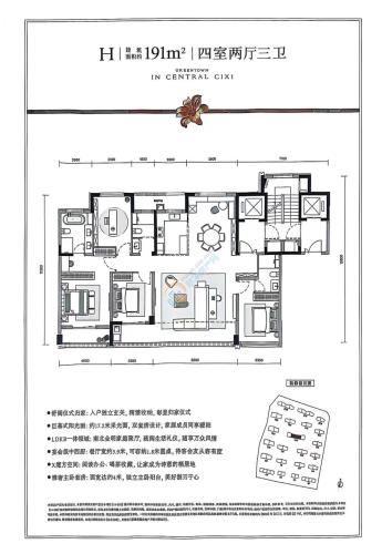 沁百合府 户型图