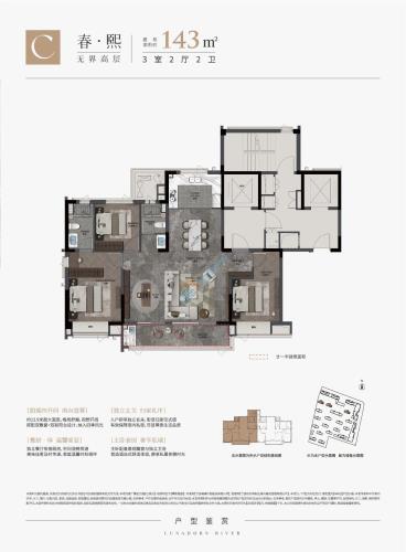 春江晓月 户型图