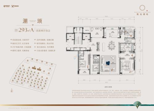 凤起潮鸣邸 户型图