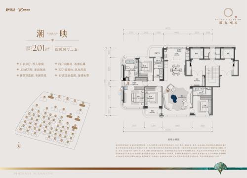 凤起潮鸣邸 户型图