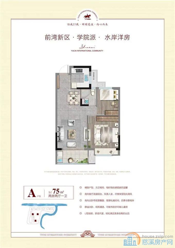 特价 育慧湾花苑 电梯洋房送充电车位