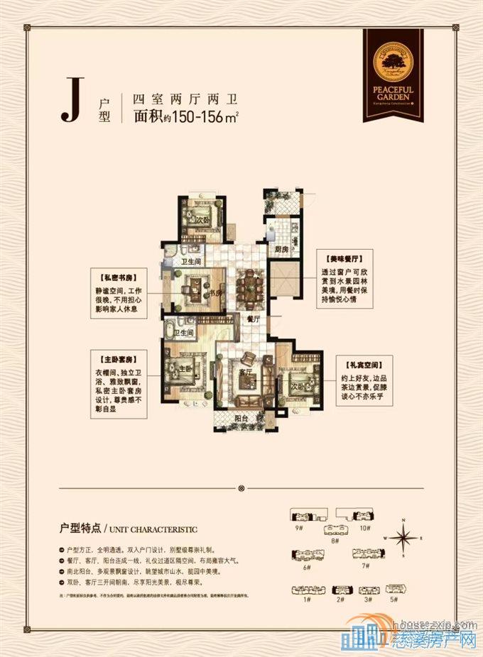 祥生祥园151平194万精装修四居室
