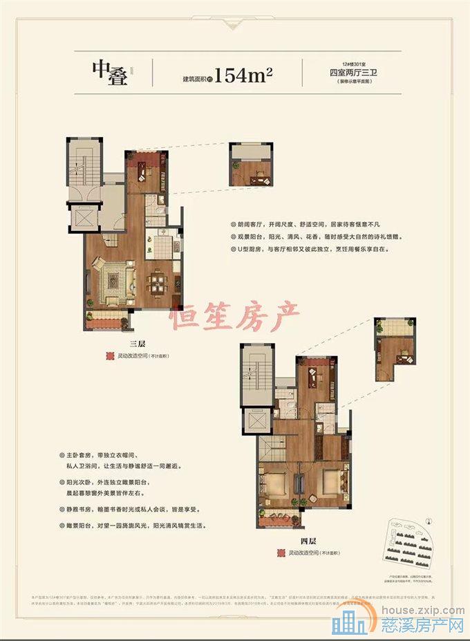 檀悦府中叠 豪装 省事省力 即可入住