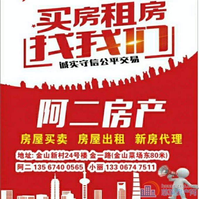 剑南家园三通二楼半直接