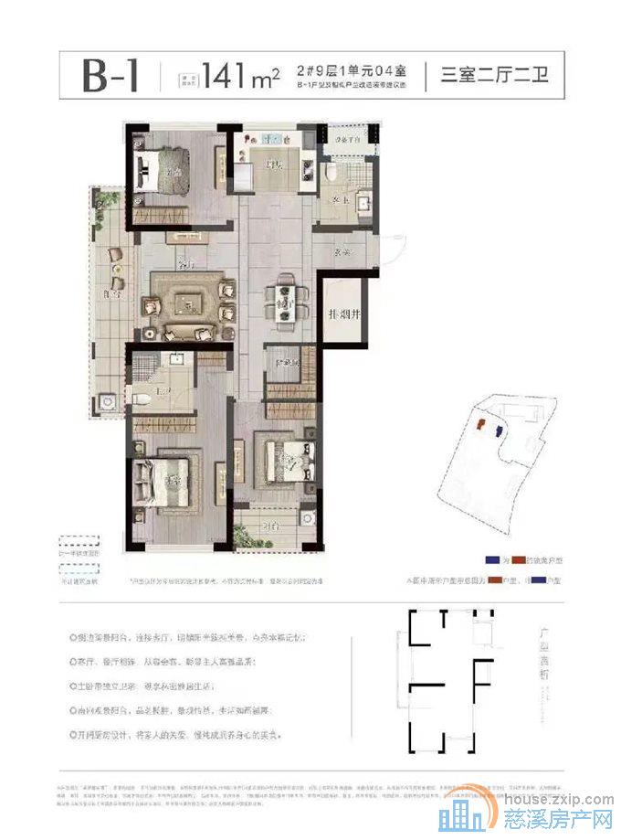 江景苑 141平黄金楼层东边套送车位
